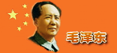 毛泽东不同时期标准像选刊